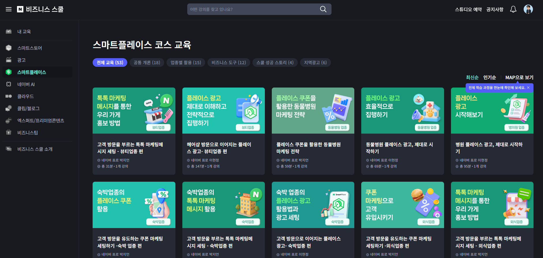 &nbsp; ⓒ 네이버 비즈니스 스쿨