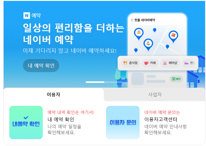 &nbsp; ⓒ 네이버 마이플레이스&nbsp;&nbsp;