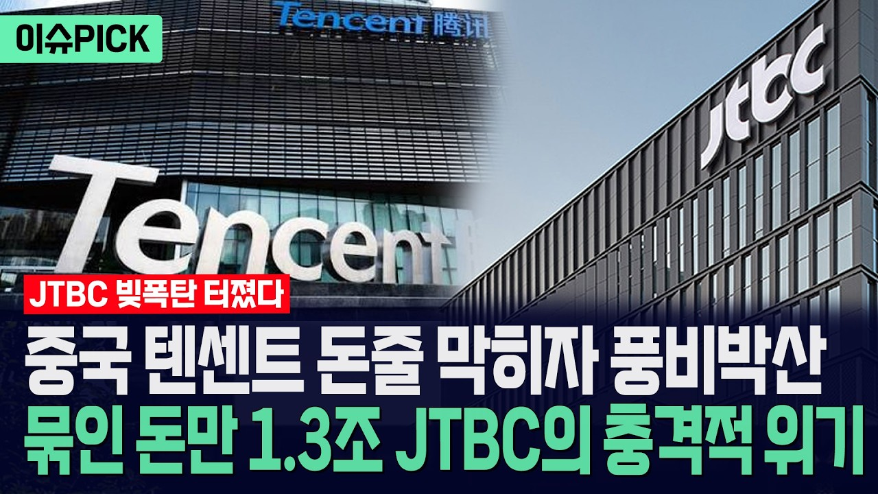 &nbsp; ⓒ 유튜브, 뉴스TVCHOSUN&nbsp;&nbsp;