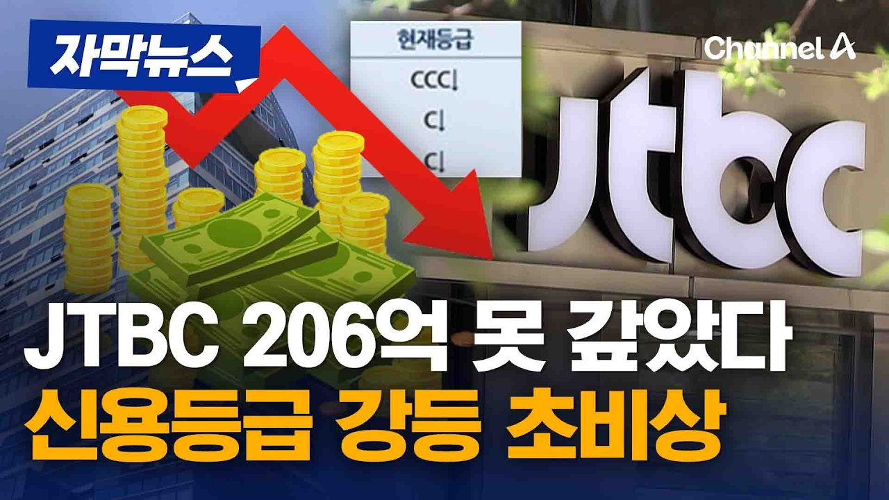 &nbsp; ⓒ 채널A 뉴스&nbsp;&nbsp;