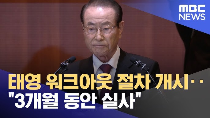 &nbsp; ⓒ MBC NEWS&nbsp;&nbsp;