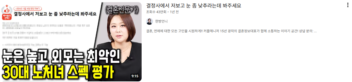 &nbsp; ⓒ 유튜브 한방언니&nbsp;&nbsp;