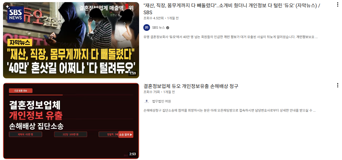 &nbsp; ⓒ 유튜브 SBS뉴스 / 법무법인 여원&nbsp;&nbsp;