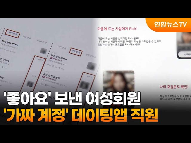 &nbsp; ⓒ 유튜브, 연합뉴스&nbsp;&nbsp;