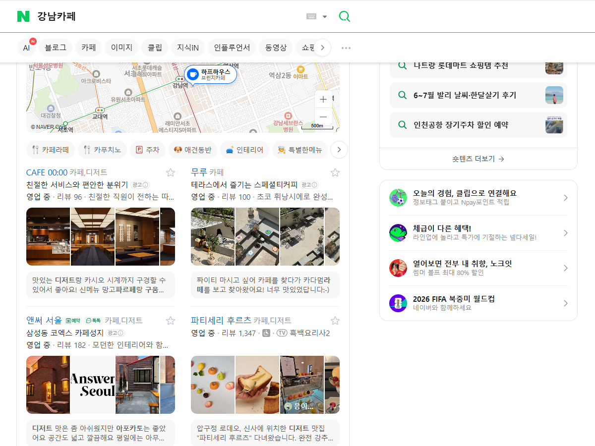 &nbsp; ⓒ 네이버 '강남카페' 검색결과