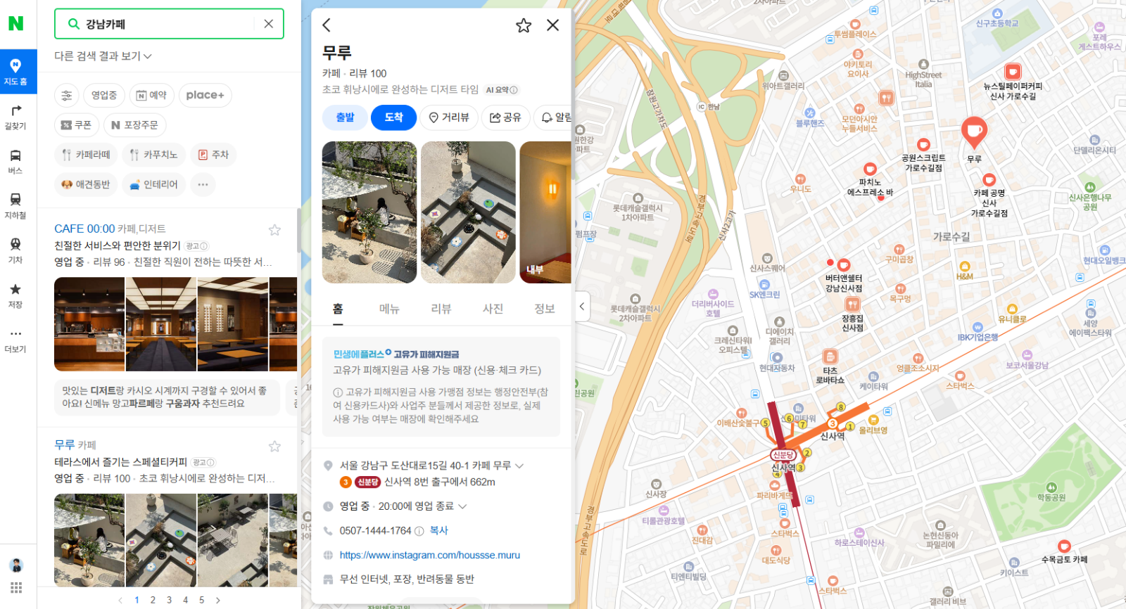 &nbsp; ⓒ 네이버 지도&nbsp;&nbsp;