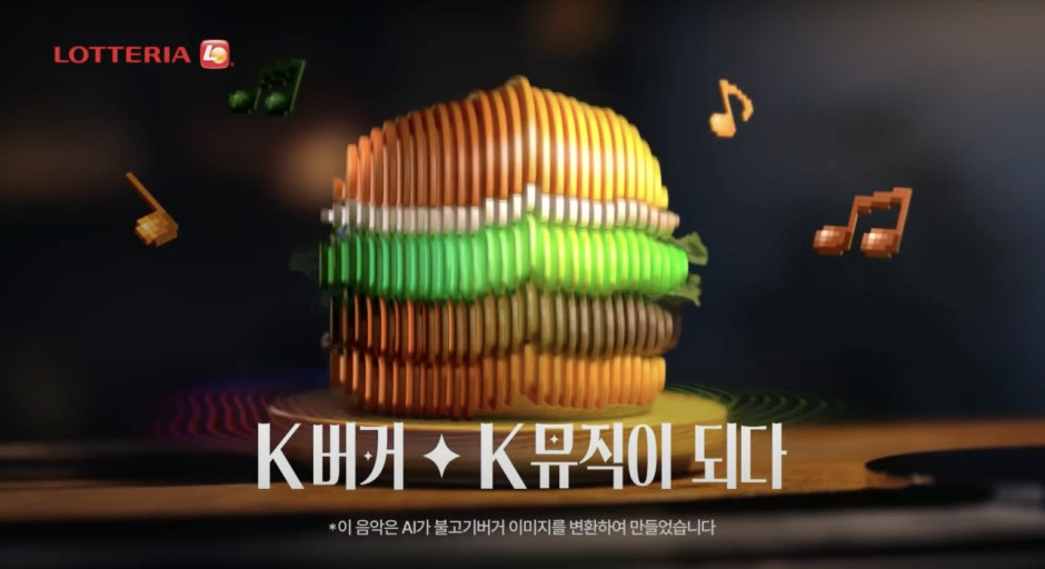 &nbsp; ⓒ 롯데리아 유튜브&nbsp;&nbsp;
