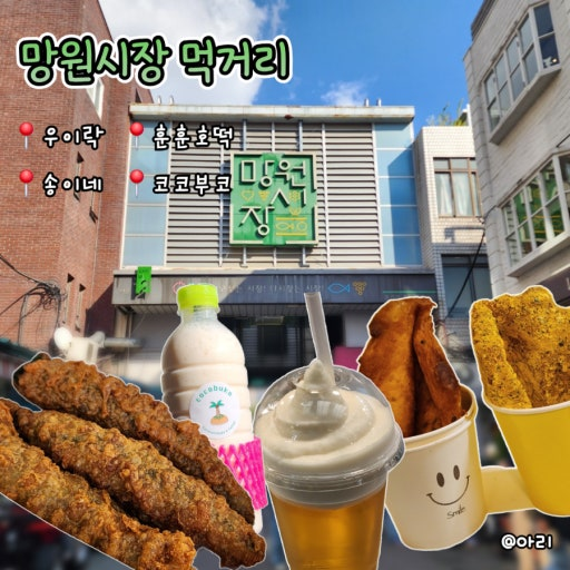 &nbsp; ⓒ 네이버블로그(아리의 맛집탐방 여행)&nbsp;&nbsp;