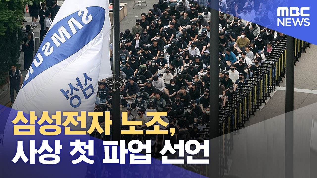 &nbsp; ⓒ 유튜브, MBC 뉴스&nbsp;&nbsp;