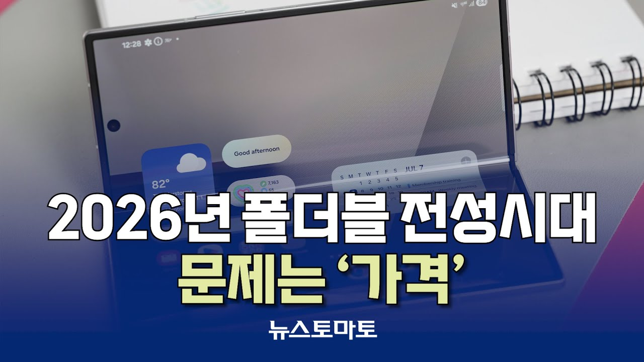 &nbsp; ⓒ 유튜브, 뉴스토마토