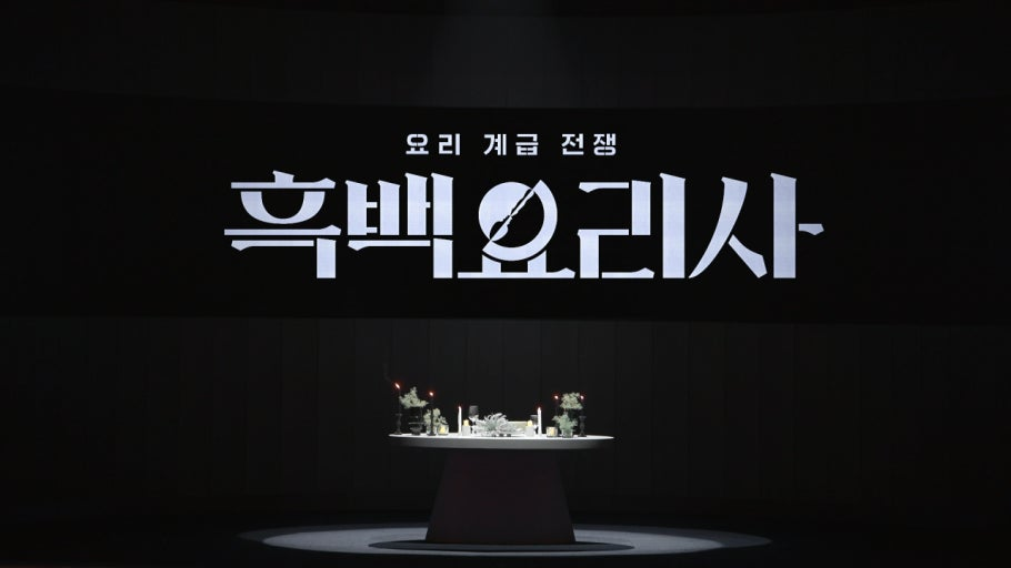 &nbsp; ⓒ 흑백요리사, Netflix&nbsp;&nbsp;