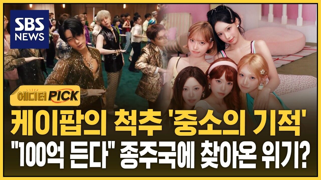 &nbsp; ⓒ SBS 뉴스