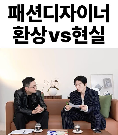 &nbsp; ⓒ 유튜브, 깡스타일리스트&nbsp;&nbsp;