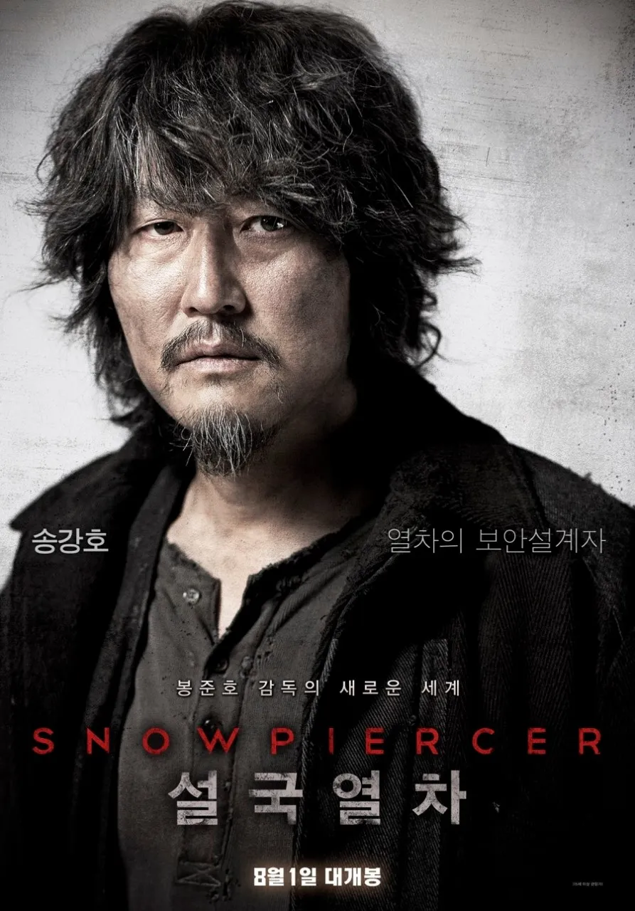 &nbsp; ⓒ 설국열차 포스터&nbsp;&nbsp;