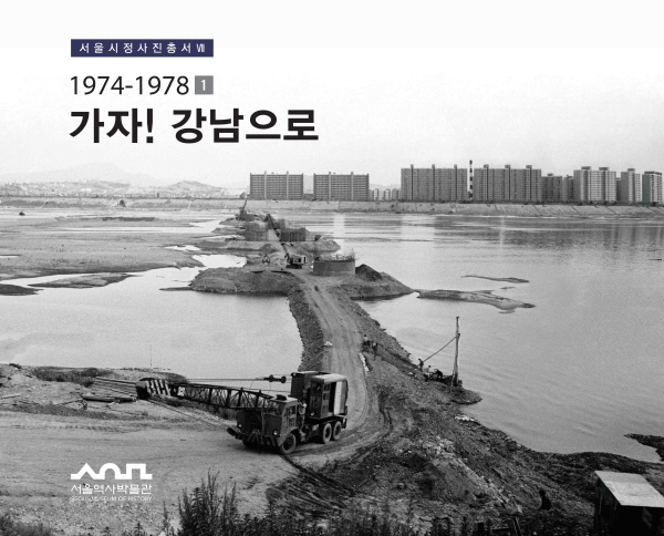 ⓒ 서울역사박물관&nbsp;&nbsp;