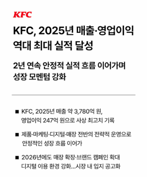 &nbsp; ⓒ KFC&nbsp;&nbsp;
