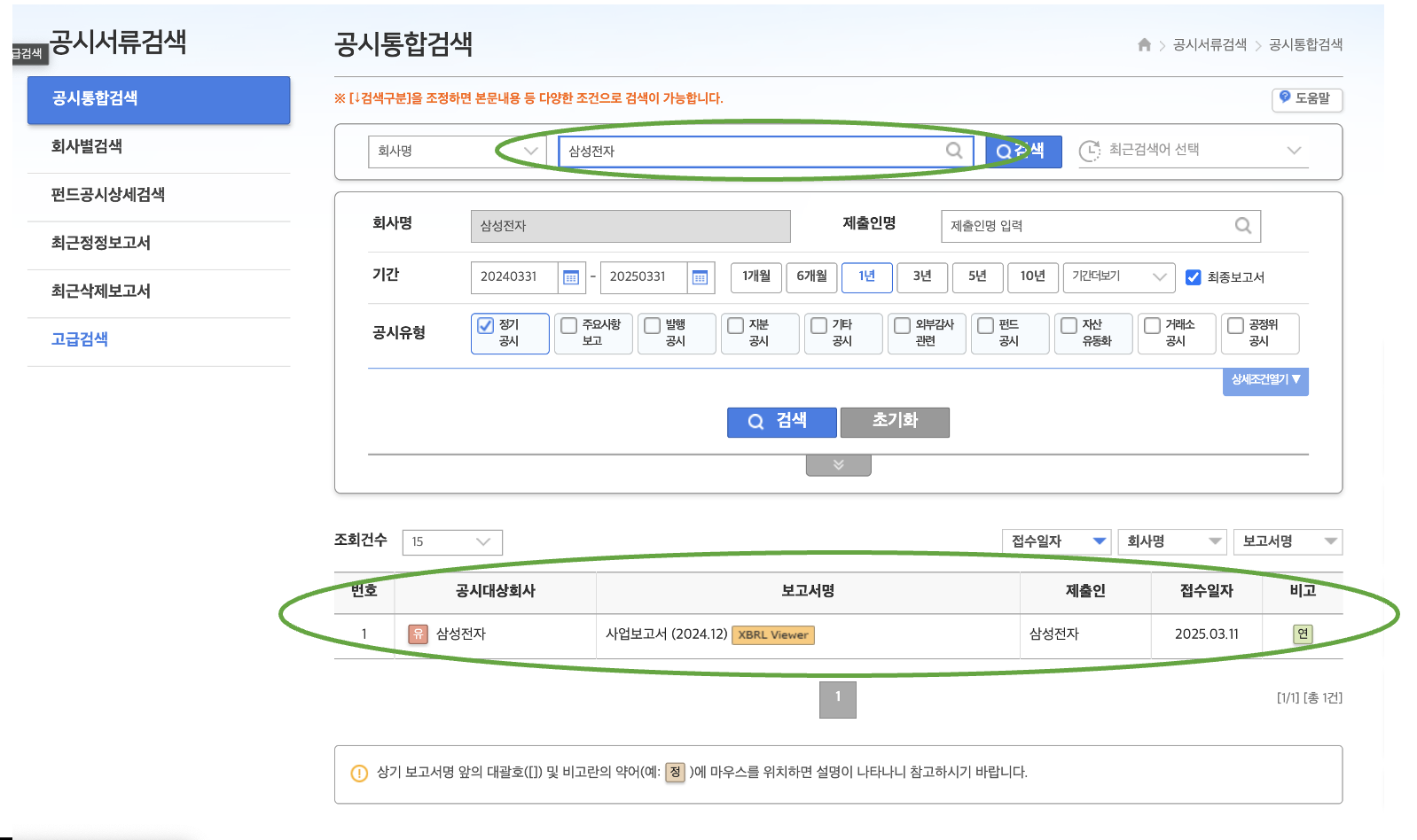 Dart 사이트 검색하는 방법
