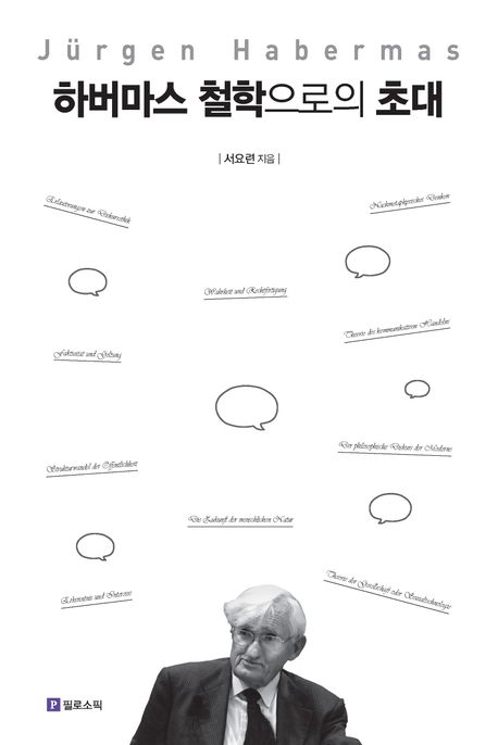서요련 저. 필로소픽. 20,000원.&nbsp;