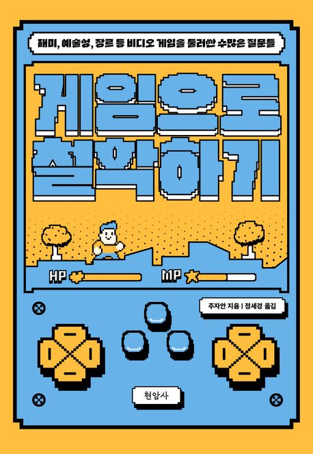 주자안 저·정세경 역. 현암사. 23,000원.&nbsp;
