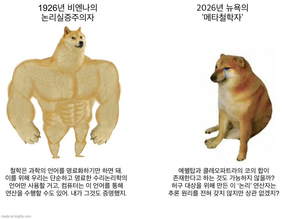 제가 만든 이미지이지만 동의하지는 않습니다