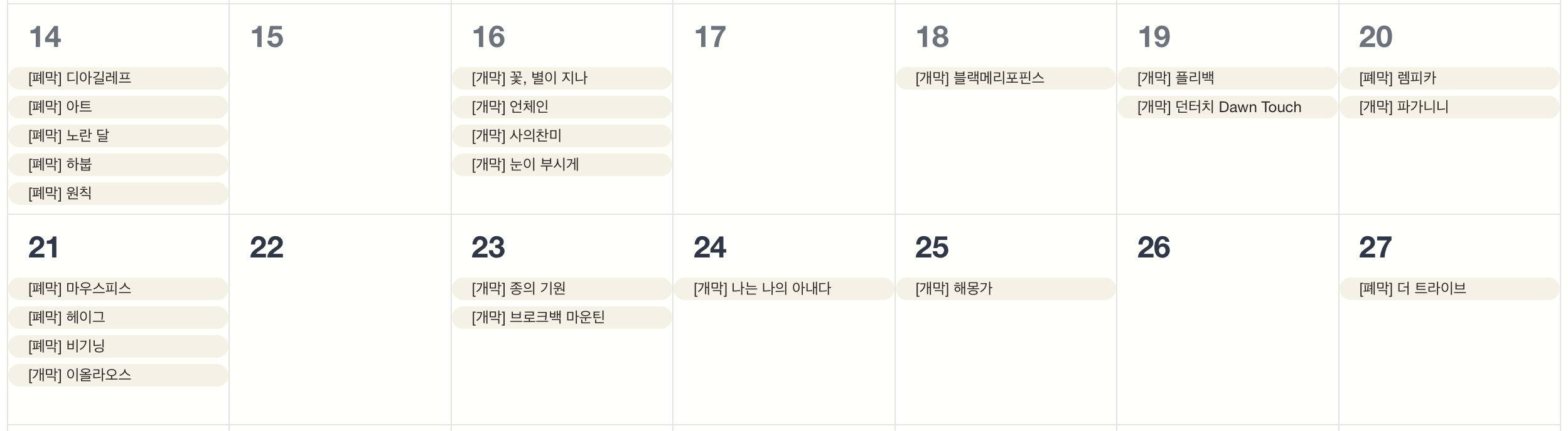 연극·뮤지컬 공연 일정&nbsp;(6/15 ~ 6/21)