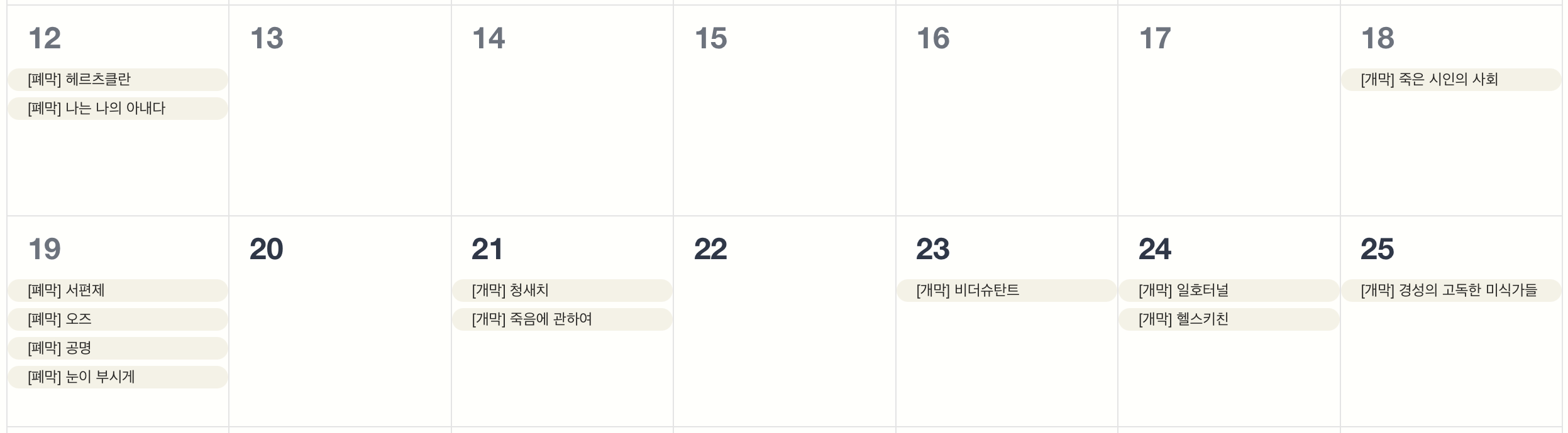 연극·뮤지컬 공연 일정 (7/13 ~ 7/19)