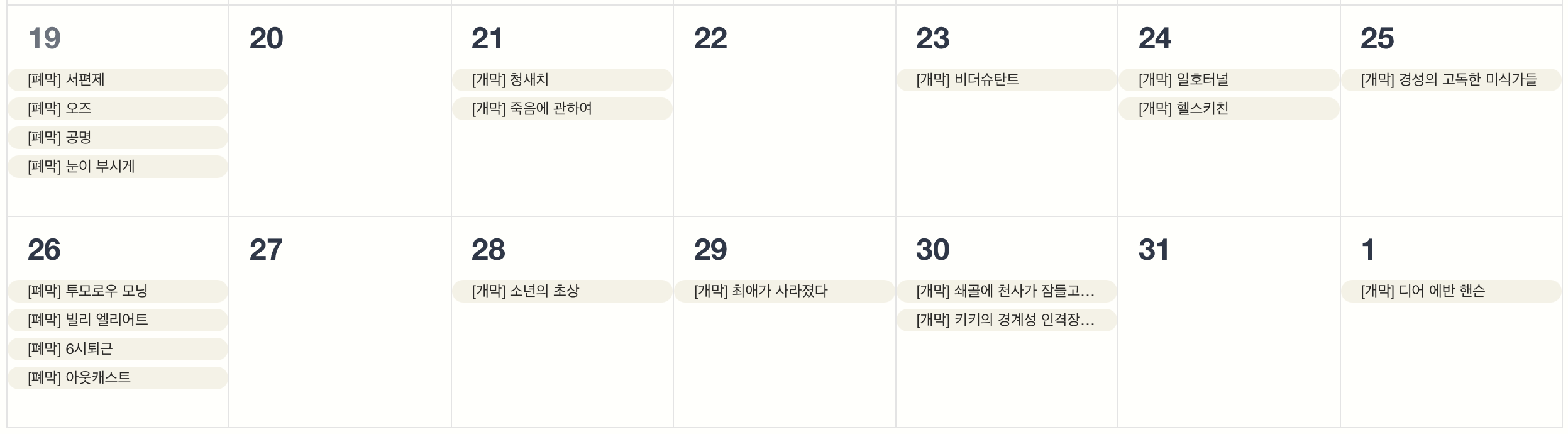 연극·뮤지컬 공연 일정 (7/20 ~ 7/26) 24일, 30일 개막 작품들 귀엽다 ^▽^