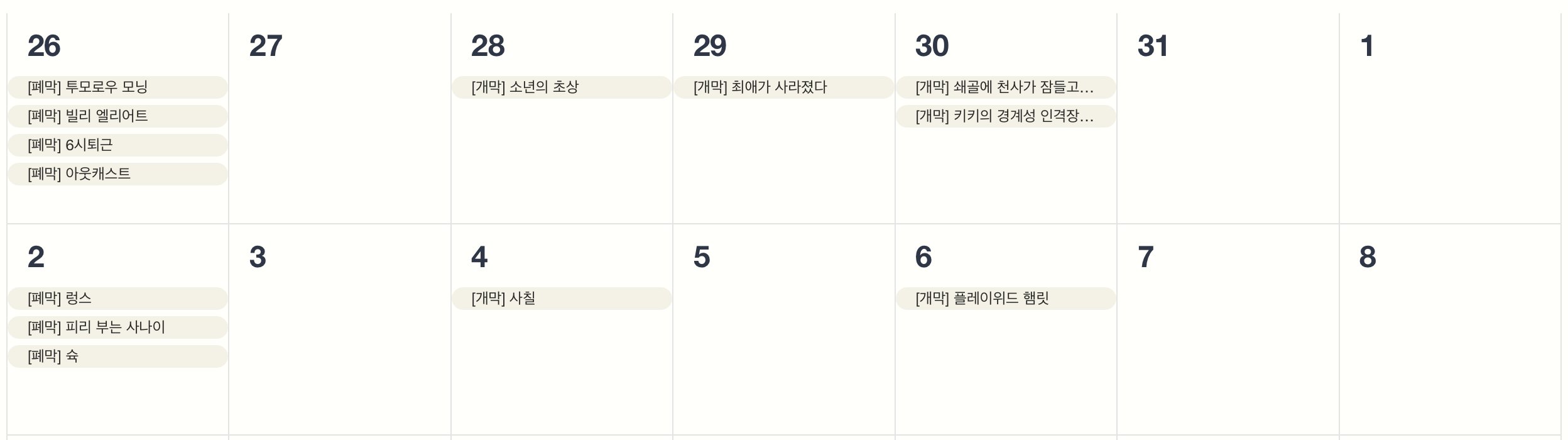 연극·뮤지컬 공연 일정&nbsp;(7/27 ~ 8/2) 목금 텅텅 〰️