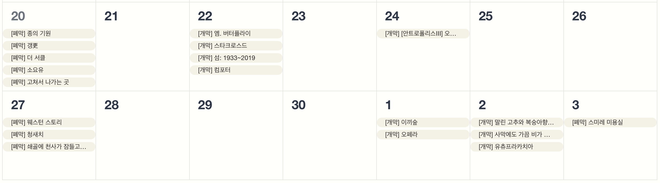 연극·뮤지컬 공연 일정&nbsp;(9/21 ~ 9/27)