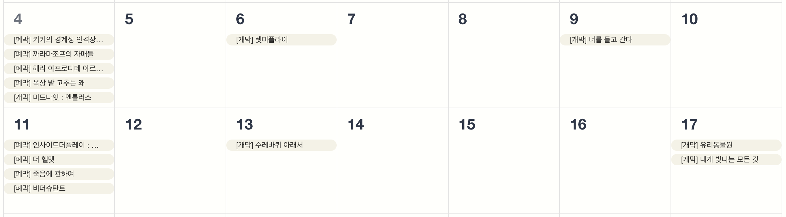 연극·뮤지컬 공연 일정 (10/4 ~ 10/11)