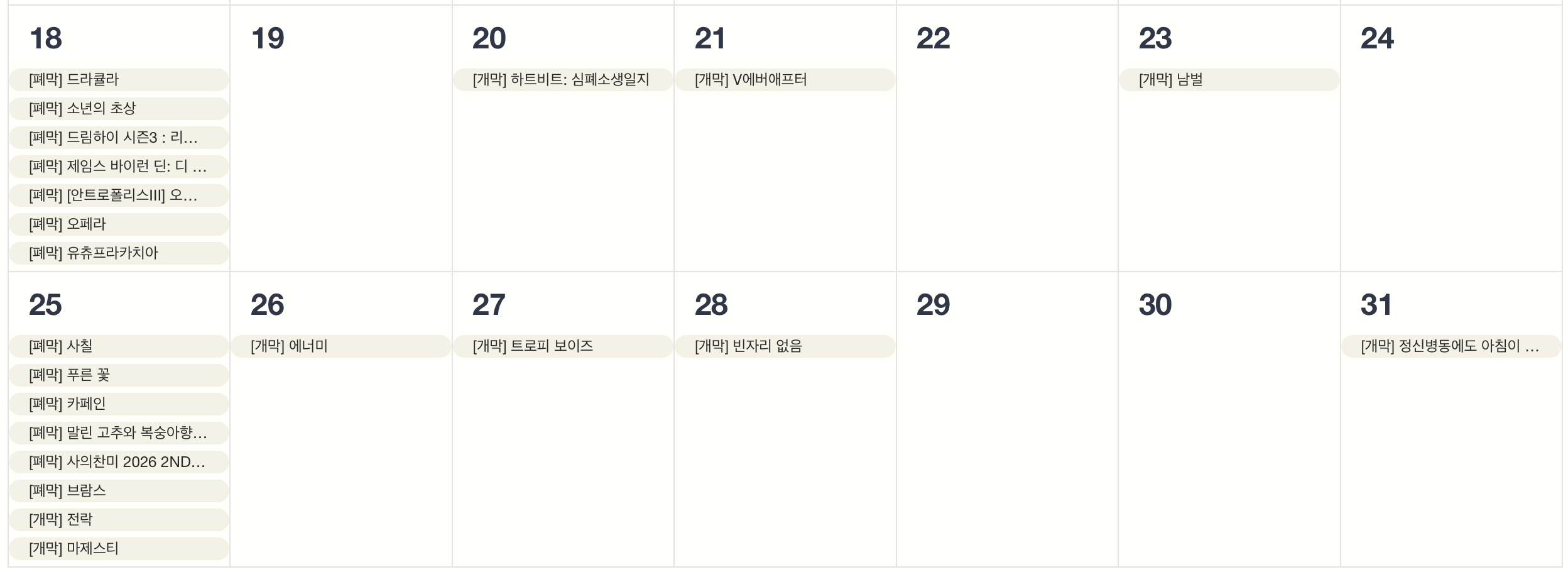 연극·뮤지컬 공연 일정&nbsp;(10/19 ~ 10/25)