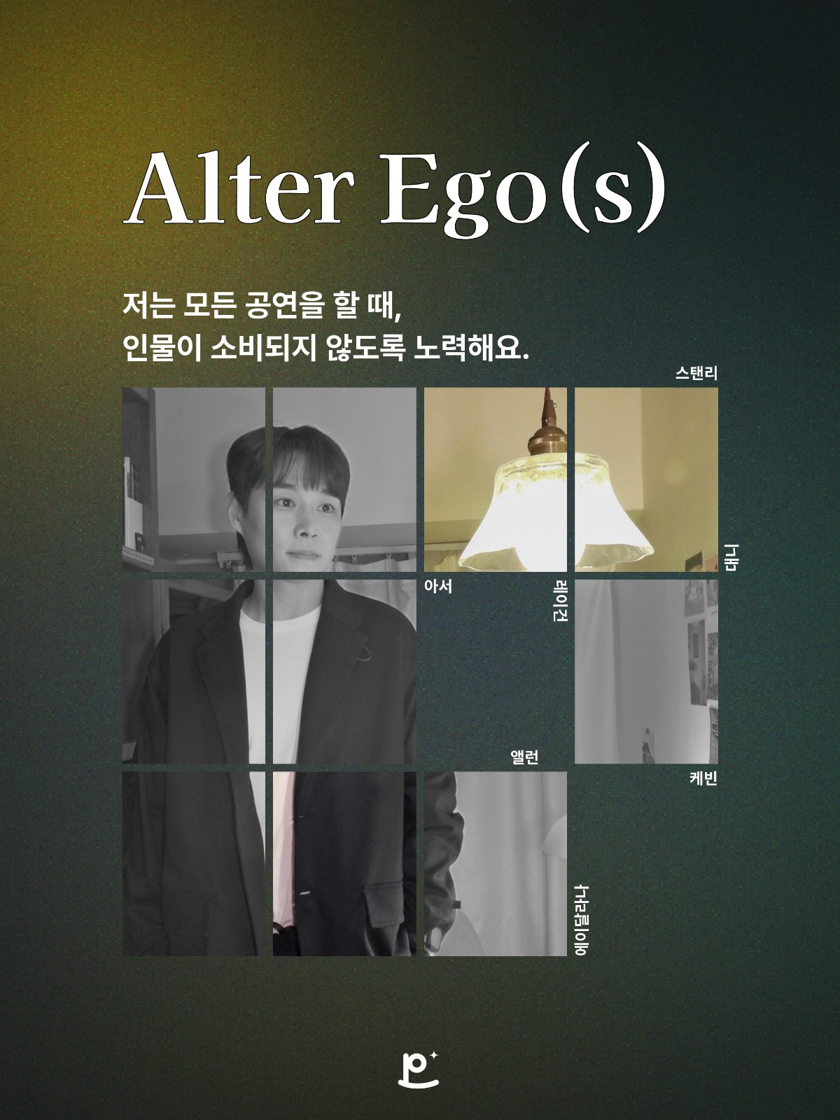 사진을 누르면 인터뷰로 이동 〰️