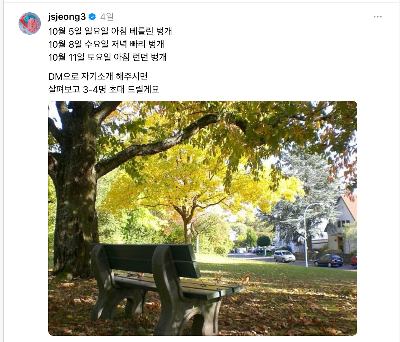 스레드 번개 모집글 출처: Threads @jsjeong3