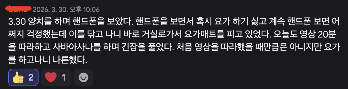 연희님의 실제 습관 기록