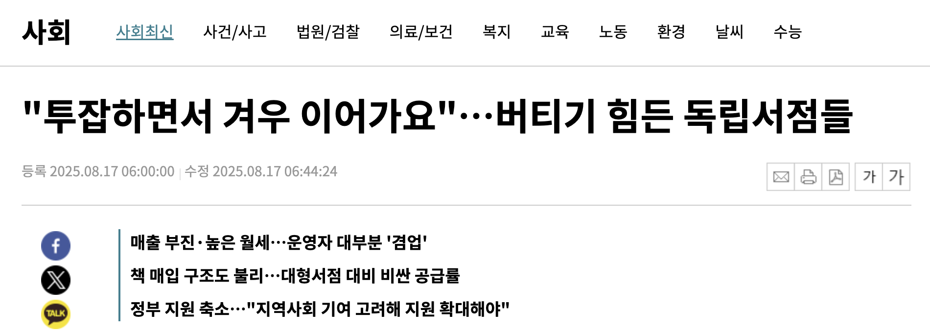 μΆμ²: λ΄μμ€ 2025.08.17