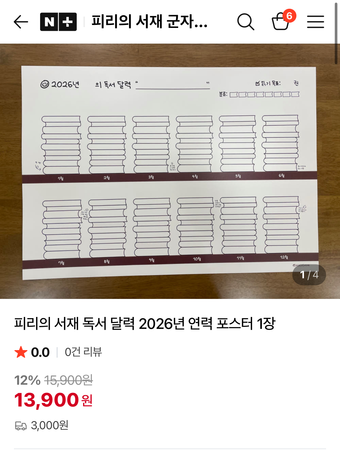 ํ๋งค๋ ๋ค์์ฃผ ์ธ์ ๊ฐ.... ์ปค๋ฐ์จ-(์ธ์คํ๊ทธ๋จ์ ์ฌ๋ ค์!)