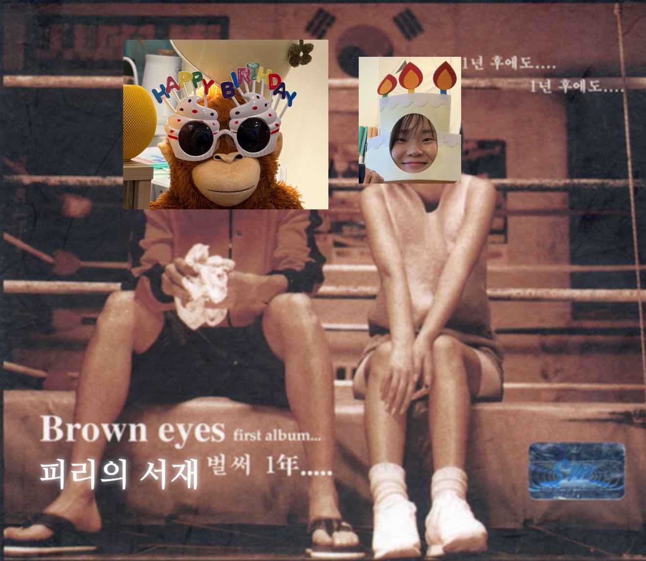 벌써 일 년이 지났지만~ 일 년 뒤에도 그 일 년 뒤에도~의 썸네일 이미지