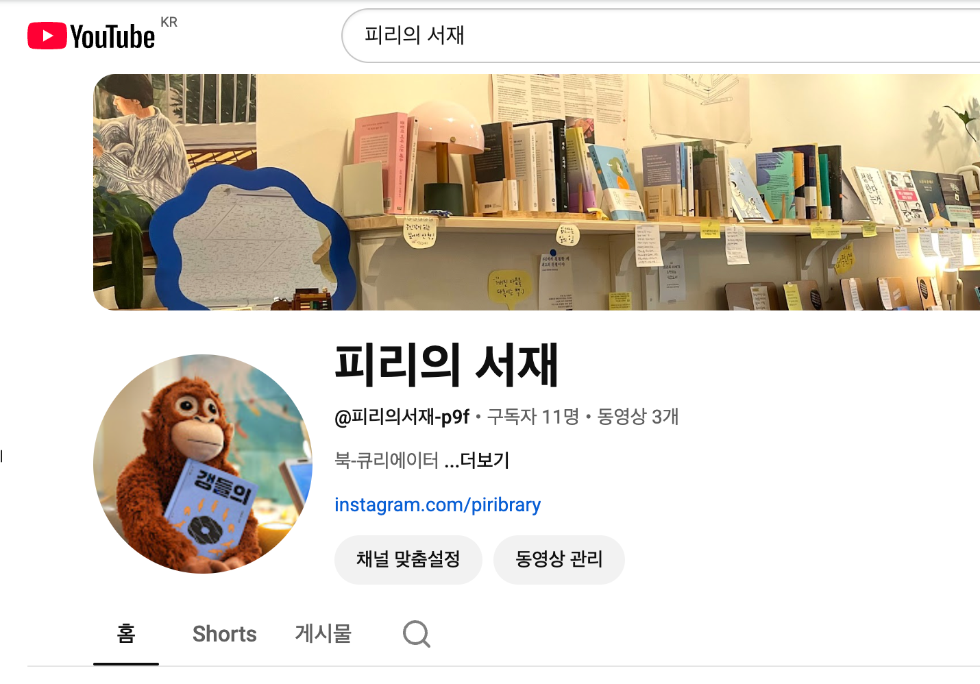 지금 구독하면, 초초초 저점 매수🧸