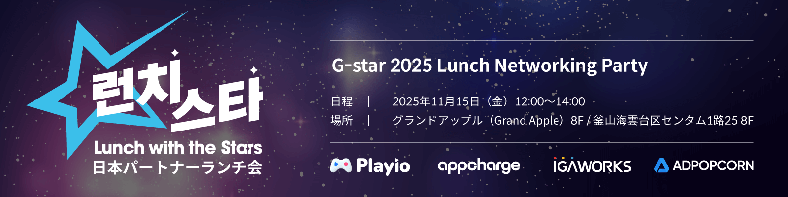 画像をクリックすると、申請ページに移動します。