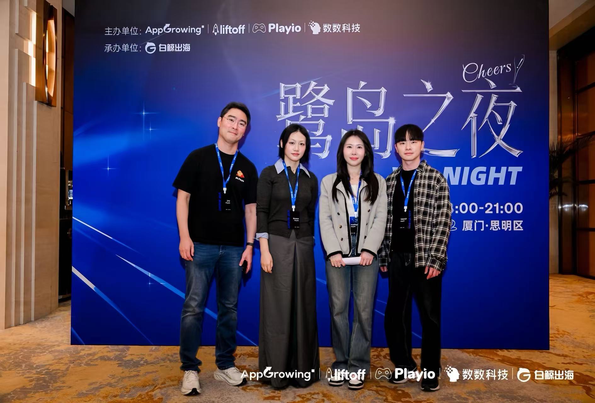 参与厦门活动的 Playio 团队