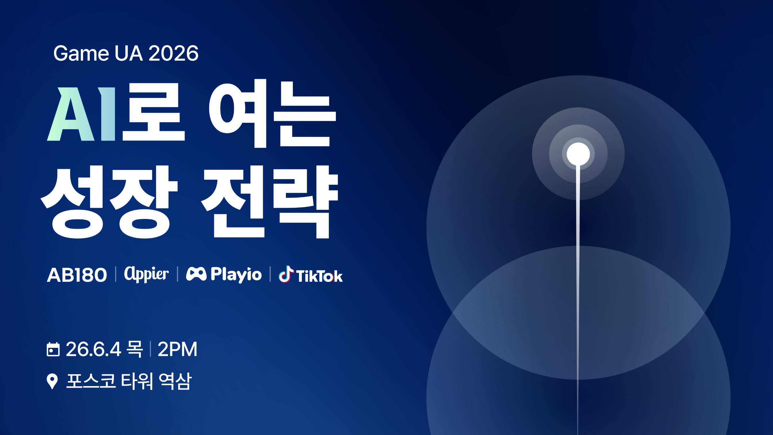 이미지 클릭 시 세미나 신청 페이지로 이동합니다.