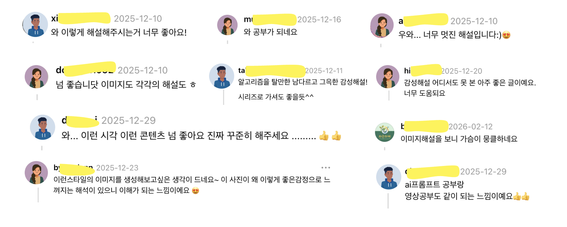 김플희 스레드 감성해설편 댓글