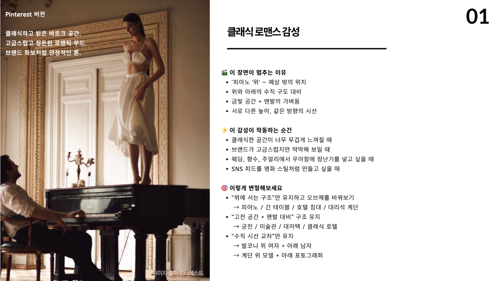 핀터레스트 버전