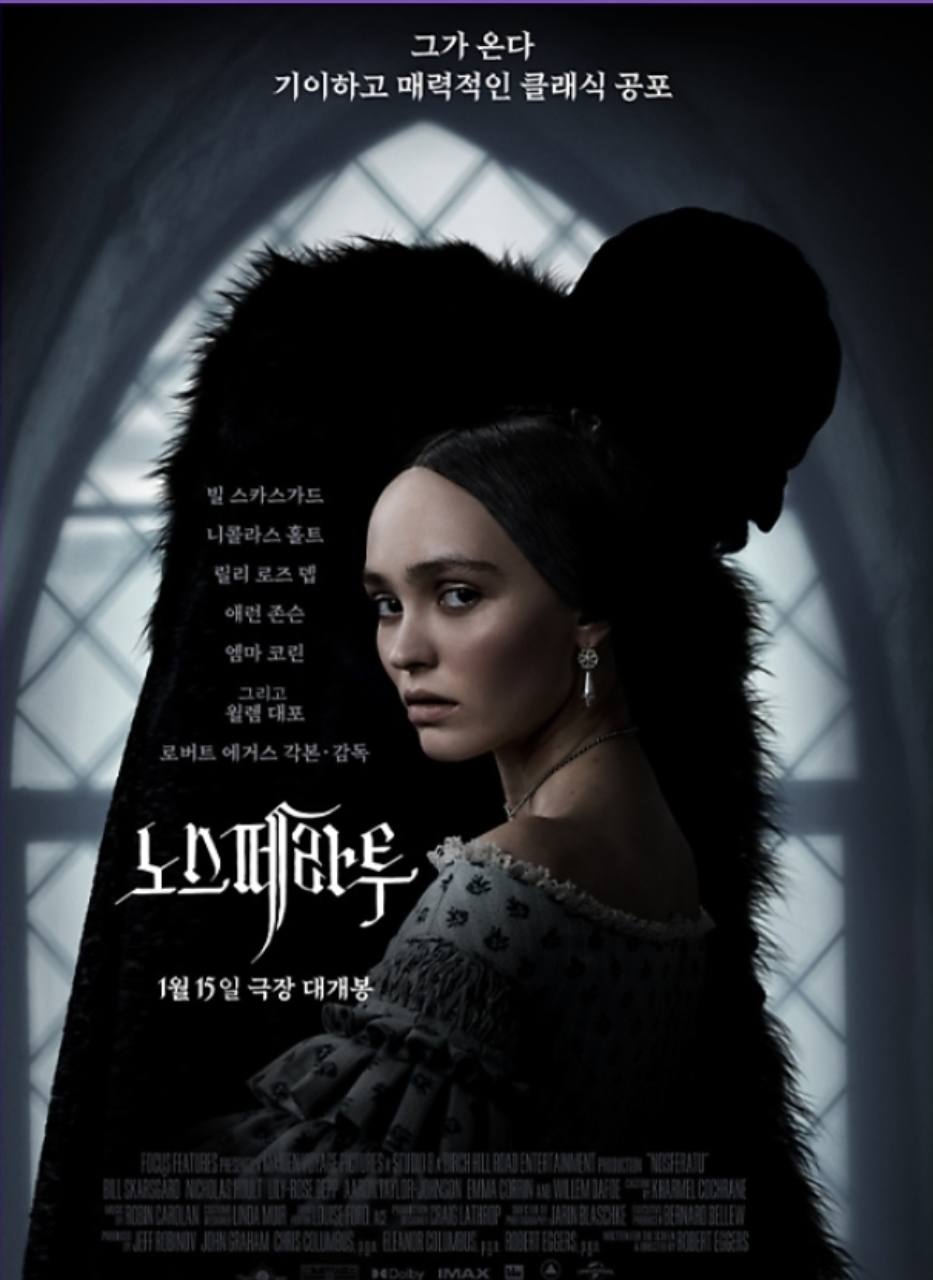 (이미지 출처: 영화 〈노스페라투〉 공식 포스터, Focus Features, 2024)