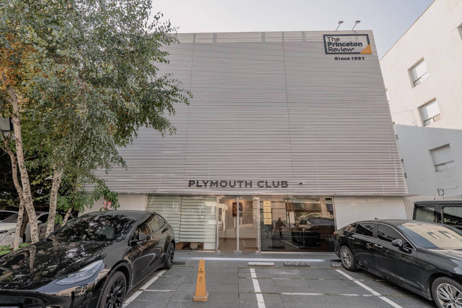 프린스턴 리뷰 사옥 전경