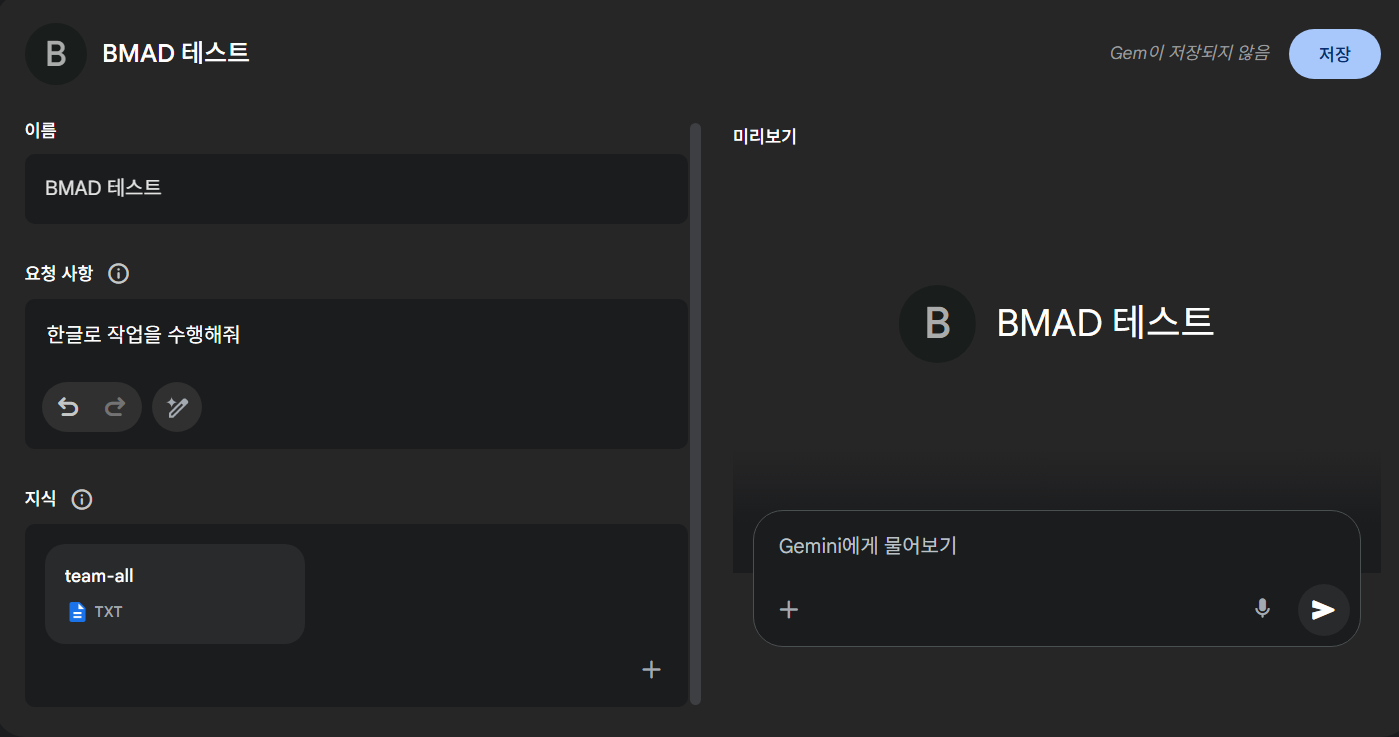 이미지처럼 세팅하고 '저장' 버튼을 클릭