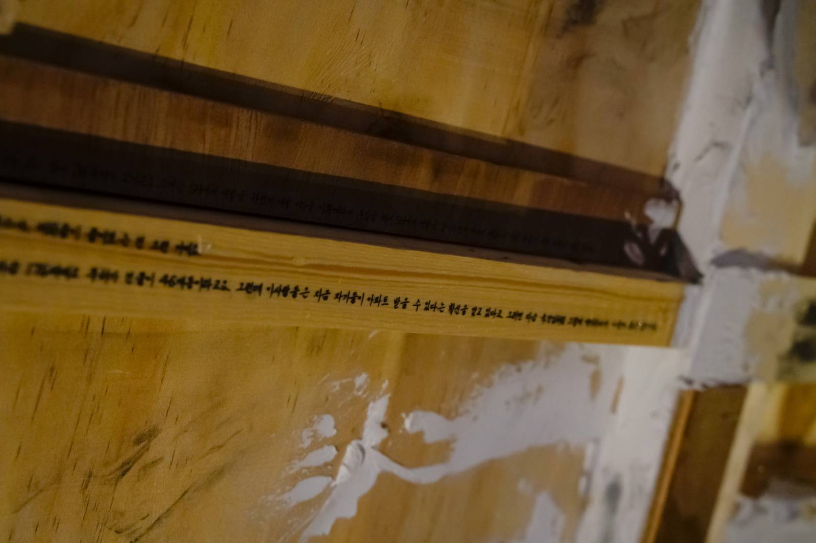 공간설치&nbsp;<596-5> 디테일(이미지&nbsp;3)&nbsp;[출처: 공간유보]