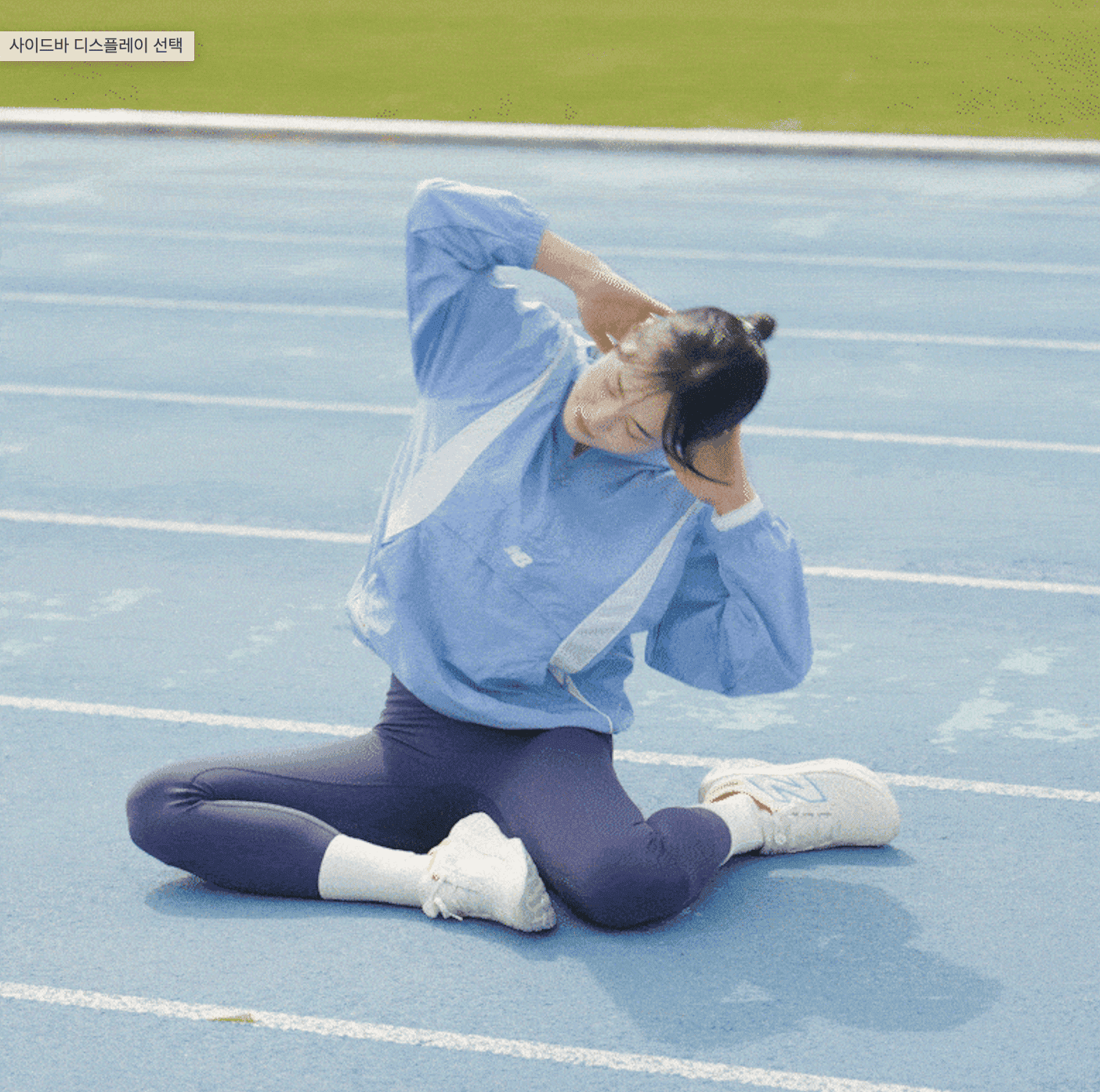 이진이 코치 - 러닝 전후 스트레칭 2강