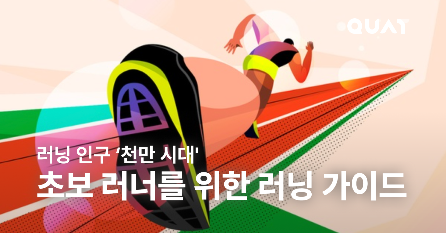 러닝하면 무릎 연골이 더 빨리 닳는다?의 썸네일 이미지