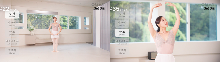 폴 드 브라 - 콰트 베이직 발레 워크아웃 1강(신혜 코치)